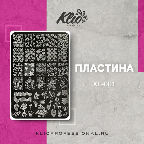 Штампинговая пластина от Klio, различные мотивы