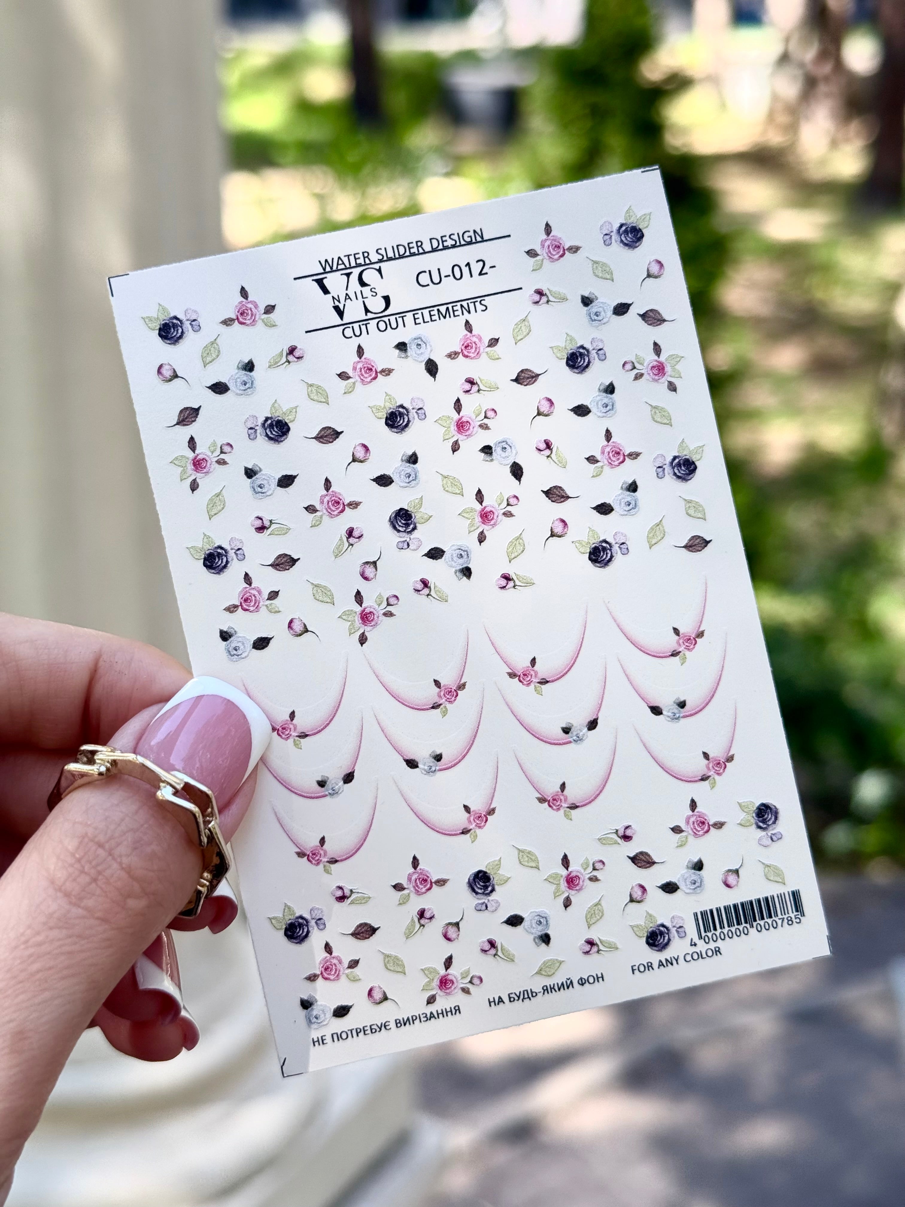 Slider maxi (водорастворимые наклейки) 123 от VS Nails