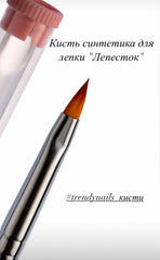 Pennello per Nailart Premium per Plastilina 4-40 di Trendy Nails