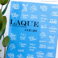 Sticker Design AE20 (Water-soluble stickers)