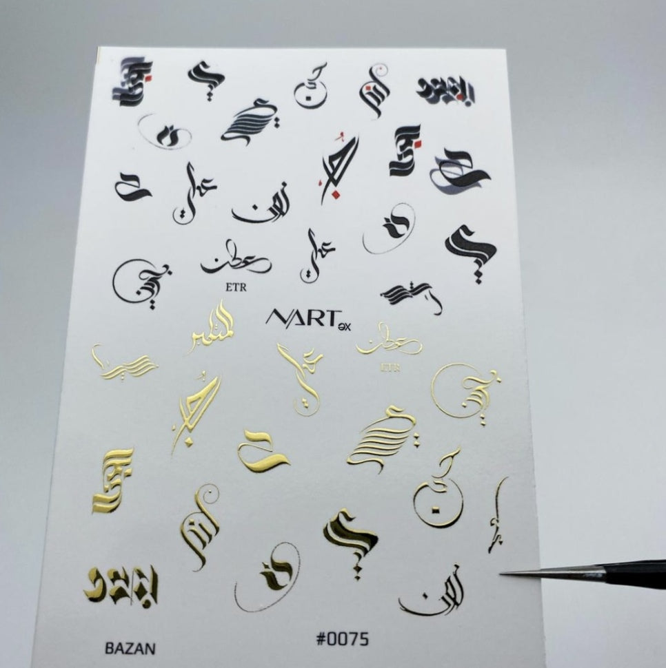 Sticker 0075 Gold von NARTex