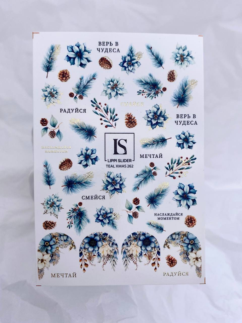 Slider "Teal XMAS" 262 (Wasserlösliche Aufkleber) von Lippi Slider