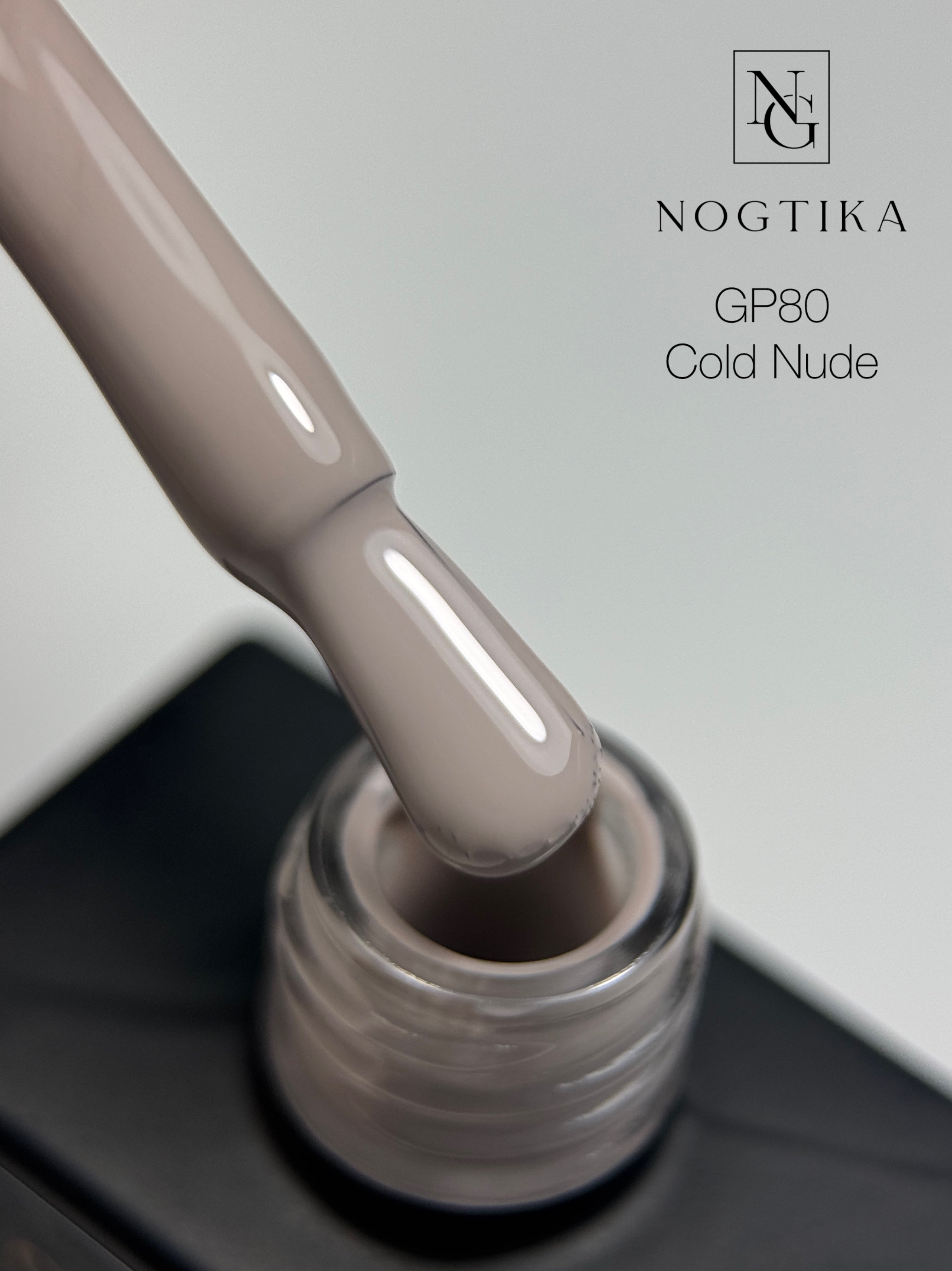 Gel Polish # 80 Cold Nude (12ml) TPO-free